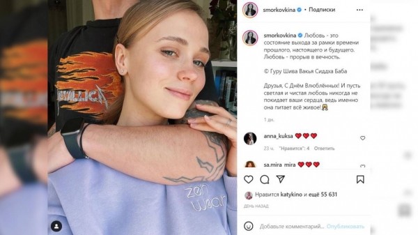 Звезда «Сватов» Кошмал показала татуировки своего мужа Звезда «Сватов» Кошмал показала татуировки своего мужа