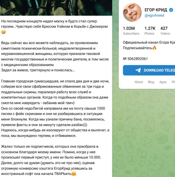 Егор Крид назвал Мизулину "городской сумасшедшей"