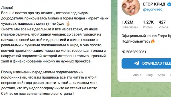 Егор Крид назвал Мизулину "городской сумасшедшей"