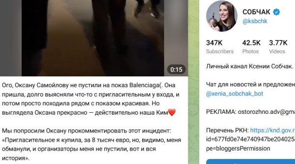 Екатерина Гордон высказалась о реакции Собчак на случившееся с Оксаной Самойловой
