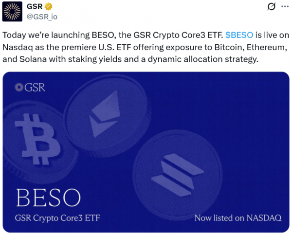 Криптовалютный маркет-мейкер GSR запускает криптовалютный ETF с несколькими активами Криптовалютный маркет-мейкер GSR запускает криптовалютный ETF с несколькими активами