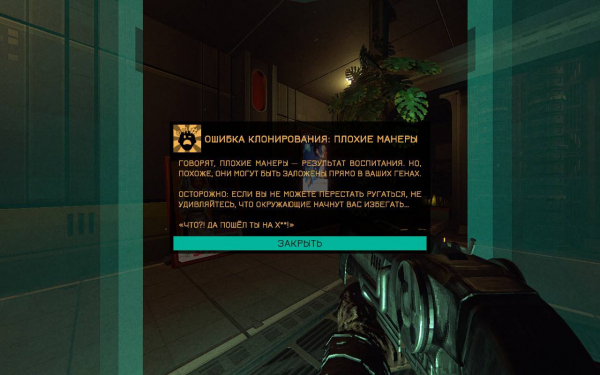 Обзор RetroSpace. Заходят как-то в бар Deus Ex, System Shock и Thief…
Обзор RetroSpace. Заходят как-то в бар Deus Ex, System Shock и Thief…