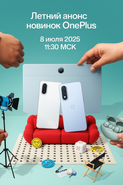 OnePlus запускает 3 новых гаджета: смартфоны OnePlus Nord 5, OnePlus Nord CE 5 и беспроводные наушники OnePlus Buds 4 OnePlus запускает 3 новых гаджета: смартфоны OnePlus Nord 5, OnePlus Nord CE 5 и беспроводные наушники OnePlus Buds 4