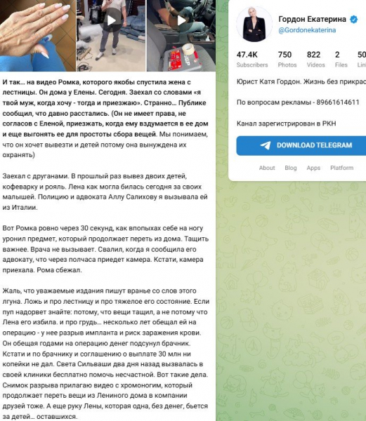 Екатерина Гордон пригрозила Роману Товстику Екатерина Гордон пригрозила Роману Товстику