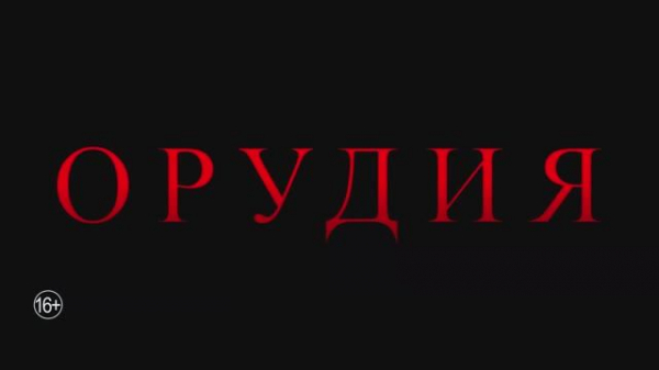 
                    Что посмотреть в августе: лучшие фильмы, сериалы и аниме месяца
                